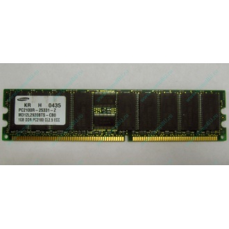 Серверная память 1Gb DDR1 в Саранске, 1024Mb DDR ECC Samsung pc2100 CL 2.5 (Саранск)