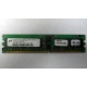 Серверная память 1Gb DDR в Саранске, 1024Mb DDR1 ECC REG pc-2700 CL 2.5 (Саранск)