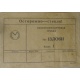 этикетка 13ЛО6И (Саранск)