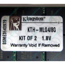 Серверная память 8Gb (2x4Gb) DDR2 ECC Reg Kingston KTH-MLG4/8G pc2-3200 400MHz CL3 1.8V (Саранск).