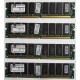 Память 256Mb DIMM Kingston KVR133X64C3Q/256 SDRAM 168-pin 133MHz 3.3 V (Саранск)