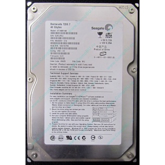 Жесткий диск 40Gb Seagate Barracuda 7200.7 ST340014A IDE (Саранск)