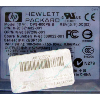 Блок питания 575W HP DPS-600PB B ESP135 406393-001 321632-001 367238-001 338022-001 (Саранск)