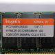 Hynix HYMD212G726BS4M-H AA IBM 1024 Mb DDR1 ECC Registered PC-2100 (266MHz CL2.5) PC2100R-25330 (Саранск)